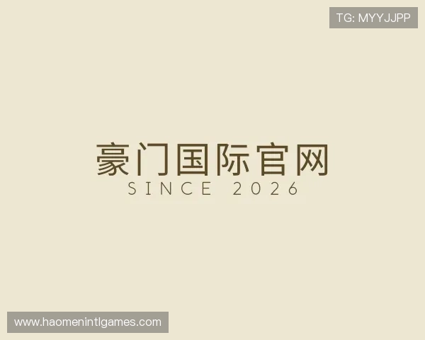 发现豪门国际官网